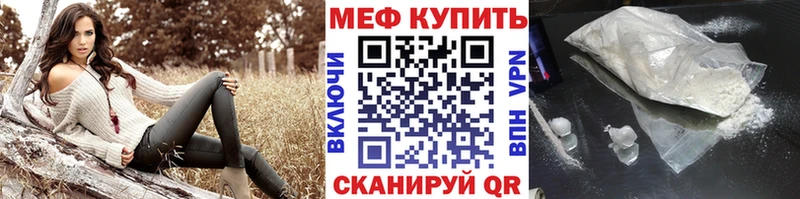 Меф мяу мяу  Карачев