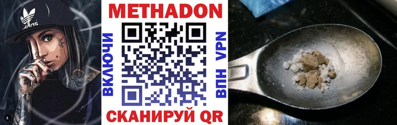 Метадон кристалл  Купить где  Карачев 